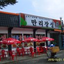 중화식당 이미지