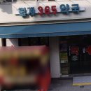 365그린약국 이미지