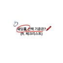 체크투어 이미지