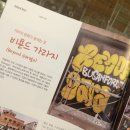 비욘드잡스 이미지