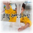 CU여수여서점 | 순천 슬라임카페 래빗슬라임 체험후기