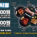 고기싸롱시흥 이미지