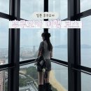 블루비치 관광농원 | 후쿠오카 여행 코스 : 후쿠오카 타워, 모모치해변, 더비치 레스토랑, 블루씰 아이스크림