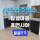 참샘환경 | 순천입주청소 참샘마을 휴먼시아 탈거후 묵은먼지 제거완료
