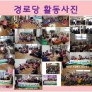 좌울경로당 이미지