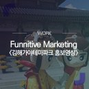 퍼니티브컴퍼니
