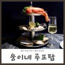 웅이네포차 이미지