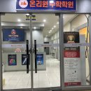 목동체계수학학원