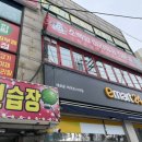 emart24 주안점 이미지