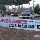 MBC공정방송노동조합 이미지