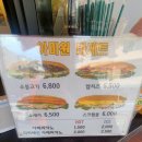아미원 바게트 이미지