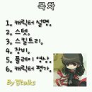은월 캐릭터 공략