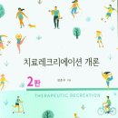 레크리에이션교육기관 이미지