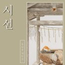 시선58