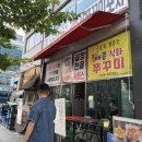쏘곱창 | 옥정동맛집으로 핫한 쏘곱창 쏘쭈꾸미 본점 새우쭈꾸미 솔직후기