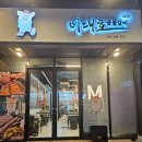 이대호숯불갈비 | 울산 명촌고기집 이대호숯불갈비 후기