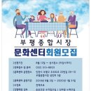 고려수지침부평지회 이미지