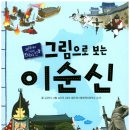 이순신어린이집 이미지