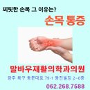 말바우재활의학과의원