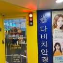 고수의운전면허잠실새내역점