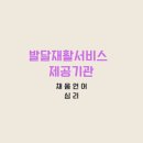 채움언어심리