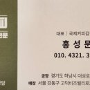 홍성문커피 - 강동구 고덕로 276 | 홍성문커피