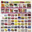 팡팡할인마트 이미지