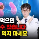 끔찍하게 아픈 신장결석! 영양제 잘못 먹으면 평생 고통받을 수 있습니다(리틀약사 신장통합본) 이미지