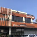 연선흠과자점