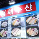 시장수산 이미지