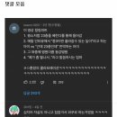 23층 아파트 추락사건... 이미지