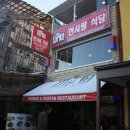 한사랑식당 이미지