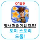헥사토이