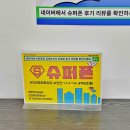 오거리통신 | 남동구공짜폰 슈퍼폰 간석오거리점 방문 후기