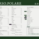 로쏘폴라레