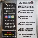 부민고기집 이미지