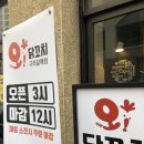오닭꼬치갈매점 이미지