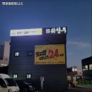 가수동 헬스장 핏미업피트니스 가격이벤트주차운영시간