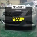 에이스덴트칼라