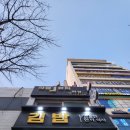 자연훔친분식