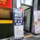 세븐스타코인노래연습장 인계점 이미지