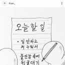 오늘도그리믈