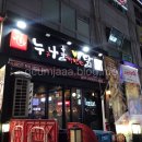 누구나홀딱반한닭 길동역점 이미지