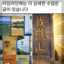 ✿​✿✿ 페이스북 '좋아요 2건' 대(對) 카페 '조회수 144건'이 증명하는 엄중한 진실 《위정자와 정부, 지방의회》 이미지