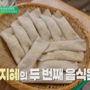 민속분식 이미지