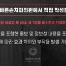 바른손치과 이미지