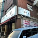 디어몽 이미지