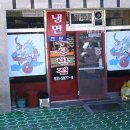 부성반점 이미지