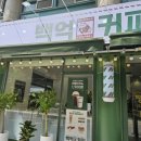 백억커피(안산선부점) 이미지
