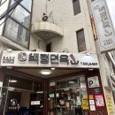 인천냉면맛집 백령면옥 내돈내산 주차웨이팅 맛 후기
